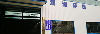 公司簡介 公司簡介